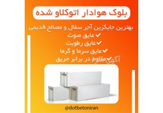 بلوک هبلکس پرین