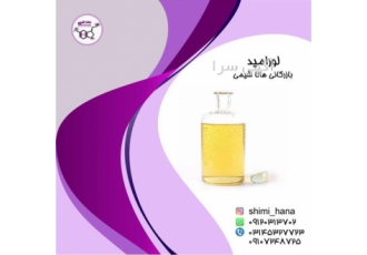 فروش ویژه ی لورامید در تهران لورامید با فرمول شیمیایی C12H25NO نام