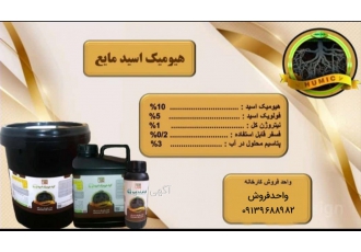 کودمایع