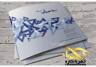 انجام چاپ فولدر تبلیغاتی ، طراحی فولدر