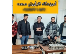 آموزش تخصصی دوره های کامل سیستم سوخت رسانی انژکتور در اصفهان #160 آموزش