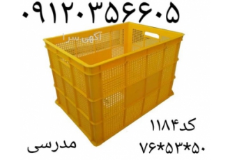 فروش سبد صنعتی چرخدار ، قیمت سبد بزرگ صنعتی