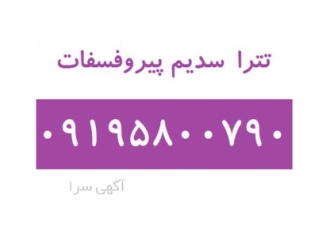 فروش تتراسدیم پیروفسفات در تهران گرید صنعتی خوراکی آرایشی بهداشتی فرمول