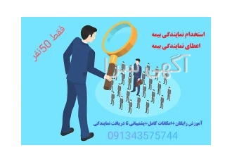 بیمه نقد و اقساط در اصفهان قیمت ها رو مقایسه کنید طرف قرارداد بانک مهر