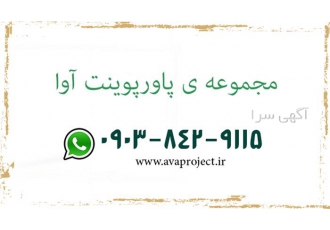 انجام پروژه های دانشجویی مهندسی برق در تهران برخلاف دیدگاه خیلی