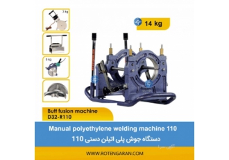 تولید و فروش دستگاه جوش دستی 110