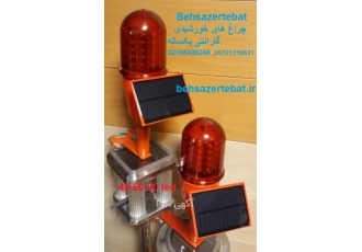 فروش ویژه چراغ هشداردهنده خورشیدی چراغ هشداردهنده چشمک زن دارای 48 ال