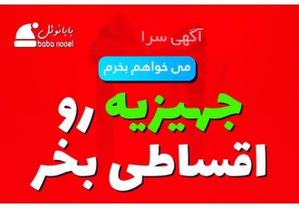 فروش اقساطی لباسشویی جی پلاس در سرار کشور در اصفهان ✅ فروش ویژه اقساطی