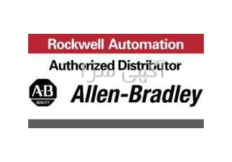 نماینده الن برادلی Allen Bradley نمایندگی و فروش تجهیزات اتوماسیون
