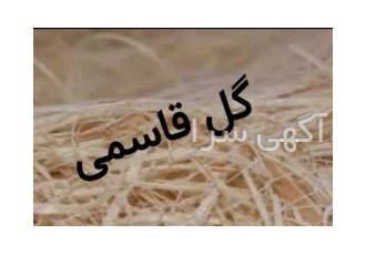 پوشال کولر ابی و مرغداری گلخانه در تهران پوشال کولر ابی و مرغداری