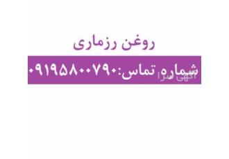 فروش روغن رزماری در تهران شرکت آبتین شیمی ارائه دهنده ی روغن رزماری