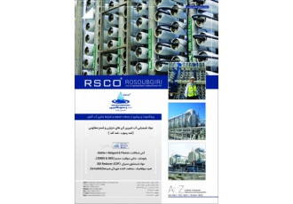 آنتی اسکالانت بلگارد BELGARD و فلوکن Flocon ضد رسوب ممانعت کننده رسوب