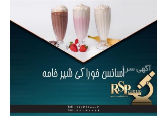فروش اسانس    طعم دهنده شیر خامه فرانسوی و هلندی