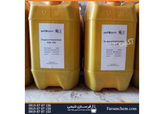 واردات و فروش پلی گلیسرول پلی ریسینولئات در تهران واردات و فروش پلی