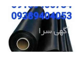پیمانکاری عایق ژئوممبران جمشیدنهال