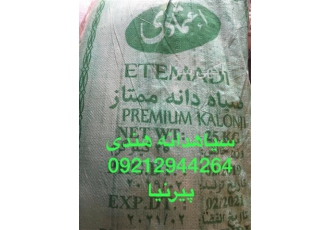 فروش سیاه دانه اعلا هندی مارک اعتمادی
