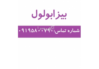 فروش مواد شیمیایی فروش بیزابولول در تهران فروش مواد شیمیایی با کیفیت