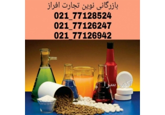 فروش اسانس قهوه در بازرگانی و مرکز فروش اسانس در تهران فروش انواع اسانس