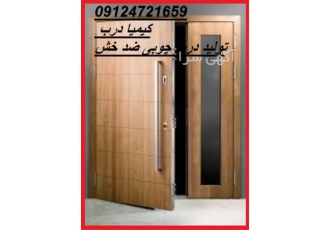 مرکز فروش درب چوبی - درب لابی - درب چوبی