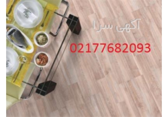 واردات و پخش تجاری پارکت و دیوارپوش