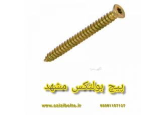 پیچ بلتکس مشهد /پیچ بولتکس /خرید پیچ بلتکس مشهد فروشگاه پیچ ومهره عزیزی