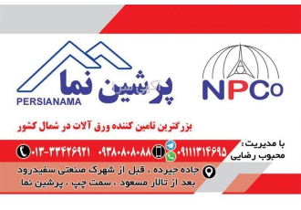 تخریب ساختمان با ۱۳ سال سابقه در رشت پرشین نما تخریب ساختمان