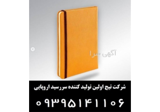 چاپ سررسید هفته شمار و سالنامه اروپایی باران تیج در تهران چاپ سررسید