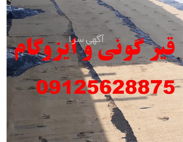 آگهی های ساخت و ساز - هشتگرد