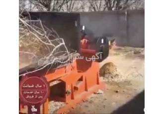 تولید و فروش دستگاه چوب خردکن 60 اسب