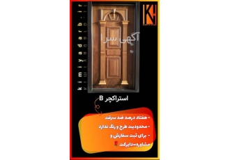 خرید درب چوبی با روکش pvc در تهران شرکت کیمیا درب مرکز فروش درب چوبی