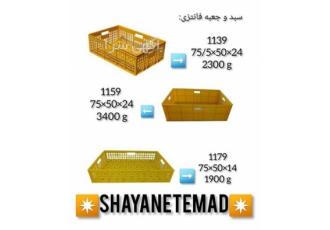 سبد آلایشات مرغ در زنجان قیمت سبد آلایشات مرغ سبد مرغی سبد بسته بندی