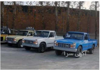 حمل و نقل بار نیسان کل ایران در یزد باربری با نیسان آماده حرکت از کل