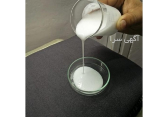 فروش سیلیکون امولشن ۶۰درصد شرکت میهن بام زرین اولین و تنها تولید کننده