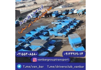 دریافت قیمت نیسان بار _ باربری شهرستان