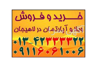 مشاوره رایگان درامرخرید رهن فروش