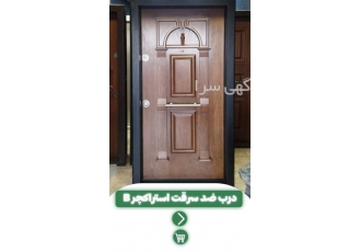 تولید کننده درب های چوبی و ضد سرقت و فروشنده در تهران پخش و فروش درب ضد