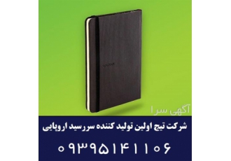 چاپ سر رسید روز شمار اروپایی شایان تیج