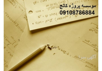 انجام پایان نامه با فرترن