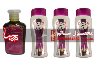 تولید کننده مستقیم شامپو سبغ مارک حصاری