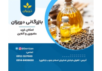 فروش دانه کرچک