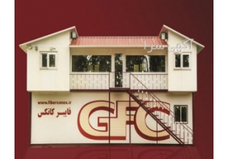 کانکس در گرگان - کانکس گلستان