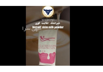 فروش شیرخشک فله