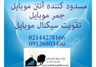 آنتن تقویتی 4G
