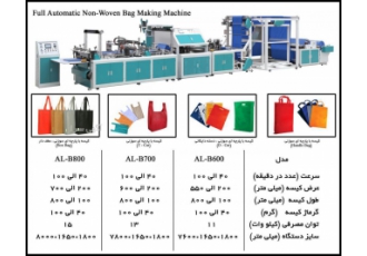 دوخت التراسونیک تولید کیسه پارچه ای سوزنی