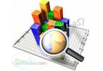 انجام تحلیل آماری با برنامه SPSS در تهران انجام تحلیل آماری با برنامه