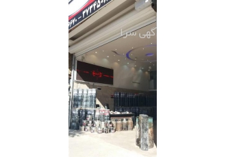 نصب ایزوگام پشت بام و استخر کاملا تضمینی در مشهد نصب ایزوگام پشت بام