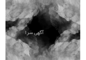 فروش عصاره دود