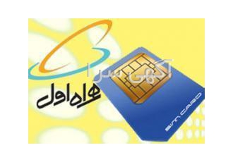 لیست خطوط ۰۹۱۲ فروشی کد ۱ تا ۹ ! برای اطلاع از نوع روند بودن و نیز