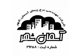 شرکت برج پیمای آسمان شهر شرکت اسانسور فروش طراحی نصب سرویس نگهداری