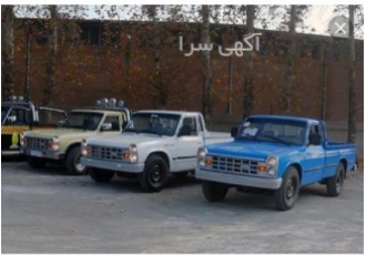 موسسه حمل و نقل بار با نیسان بار قیمت مناسب در آمل باربری با قیمتهای